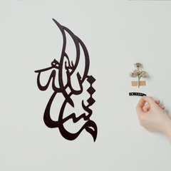 Masha Allah Wooden Calligraphy Wall Art | 3D MDF Decor | Stylish Home & Office Decoration