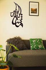 Masha Allah Wooden Calligraphy Wall Art | 3D MDF Decor | Stylish Home & Office Decoration